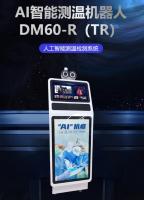 智能测温广告机器人 迎宾机器人医院酒店写字楼测温广告机器人 DM60-R (TR)